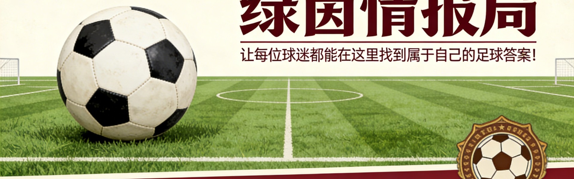 开云-安托万·塞梅尼奥未进入曼城阵容，瓜迪奥拉解释足总杯选拔原因