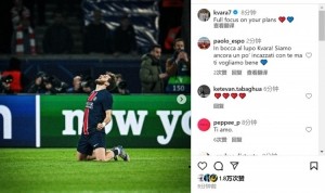 开云在线直播-K77社媒晒照庆祝晋级欧冠决赛：完全专注于你的计划❤️